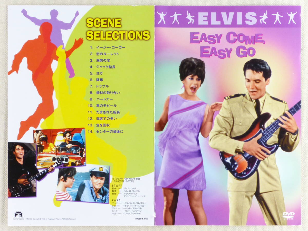 #DVD movie [GO!GO!GO! /go-*go-*go-](Easy Come, Easy Go) 1967 year performance : L vi s* Press Lee, L The * Ran Cesta -