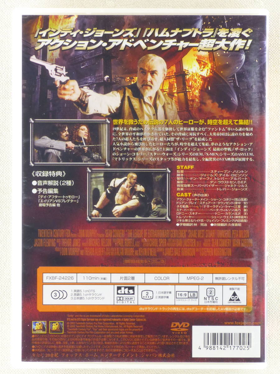 ■DVD 映画「リーグ・オブ・レジェンド 時空を超えた戦い」 2003年 出演：ショーン・コネリー、スチュアート・タウンゼント_画像2