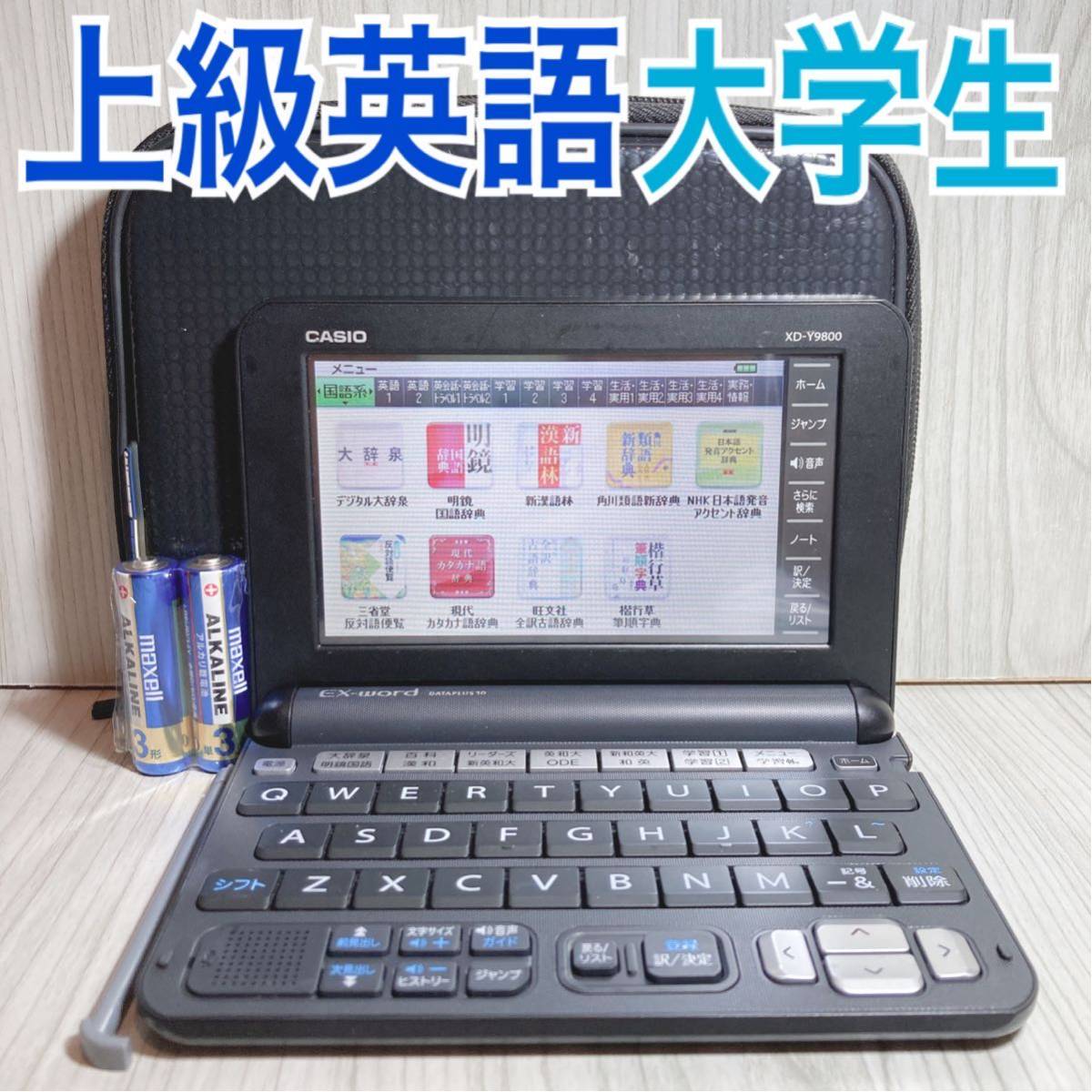 英語モデルΘ電子辞書 DATAPLUS10 XD-Y9800BK ΘC23pt_画像1