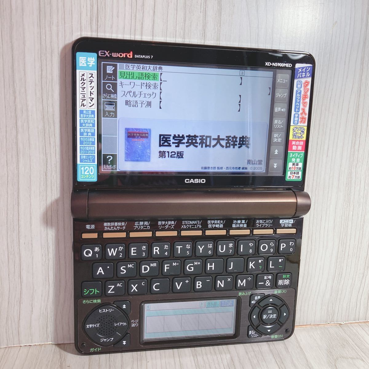 カシオ CASIO 医学 電子辞書 ステッドマン EX-word DATAPLUS7 XD カシオ CASIO 医学 電子辞書 ステッドマン EX-word DATAPLUS7 XD