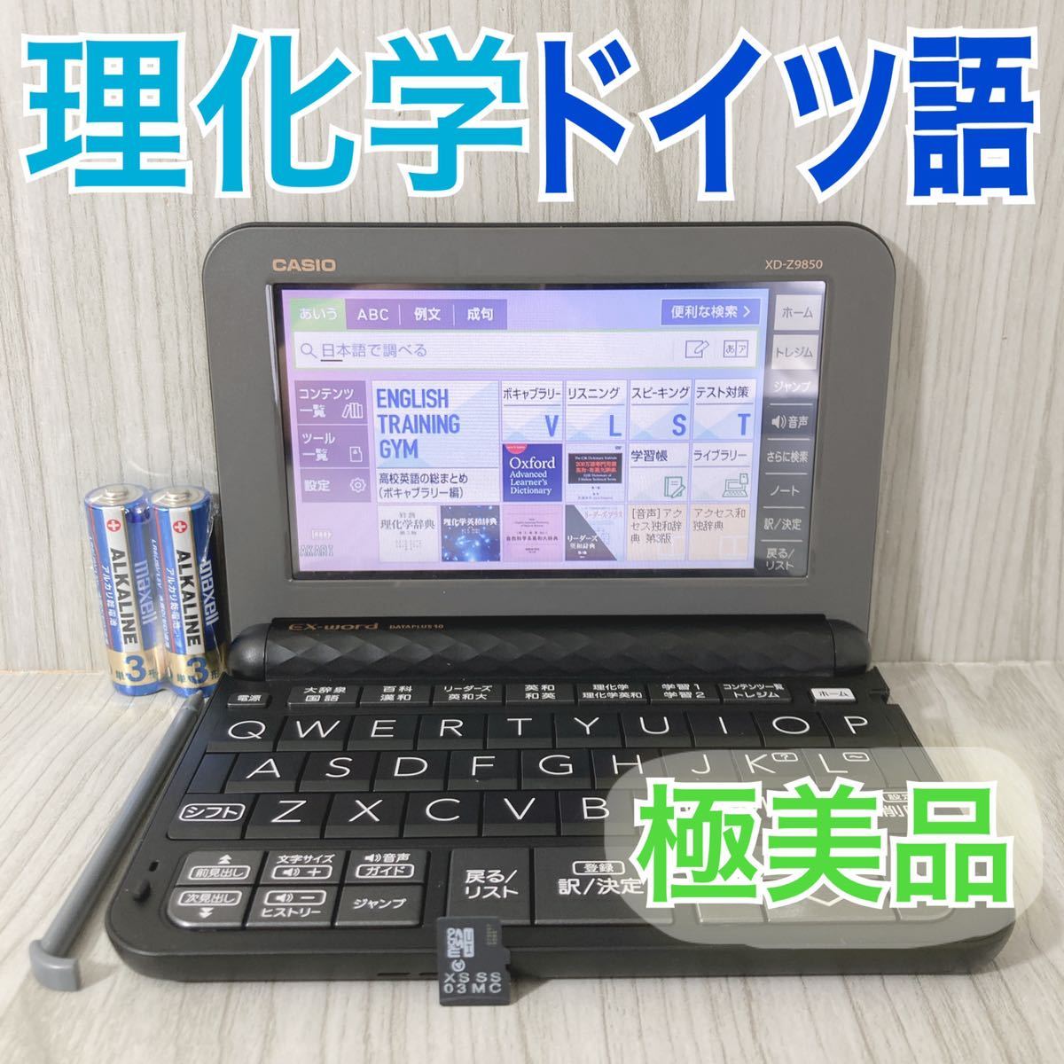 カシオ 電子辞書ex-word 小学館独和大辞典 音声