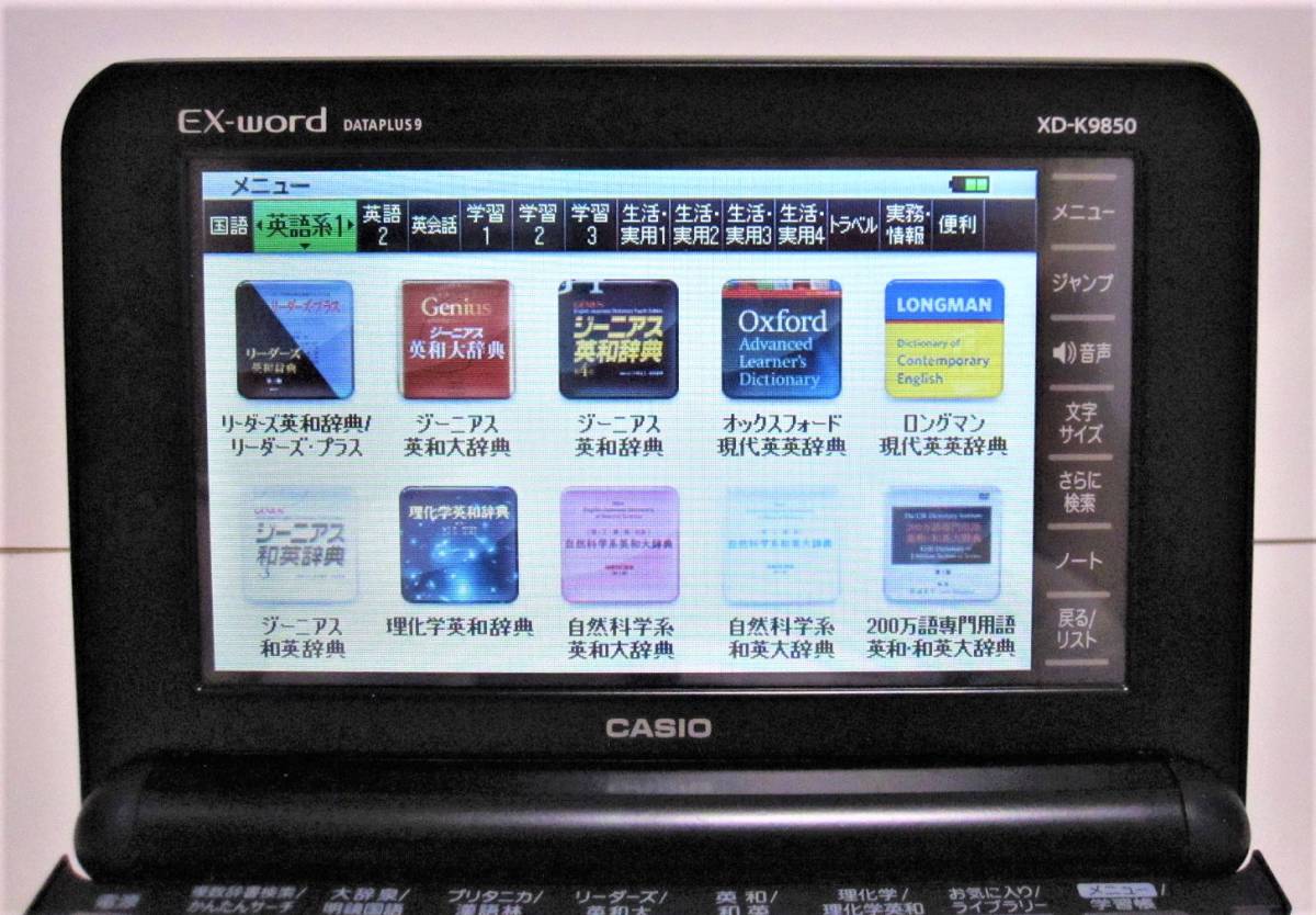 良品●理化学モデル 電子辞書 付属品完備 XD-K9850 理系大学生向き●288の画像9