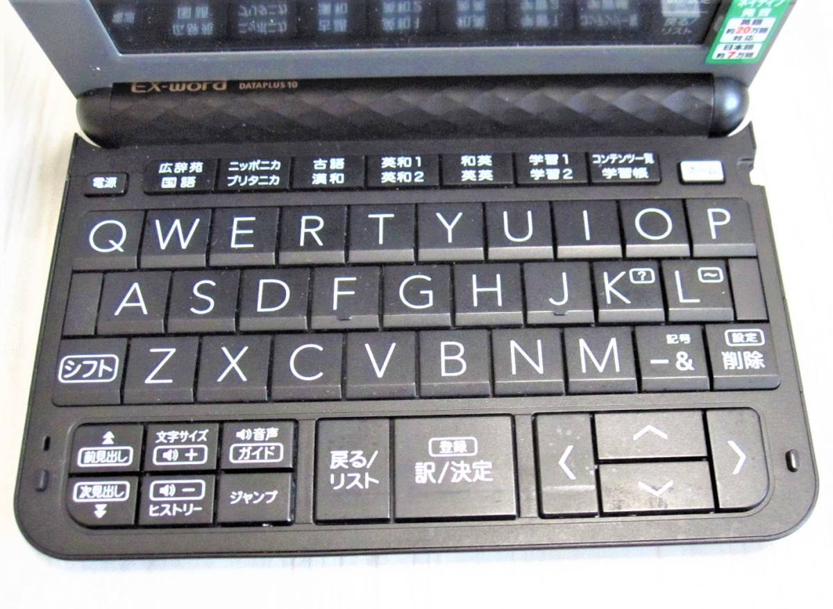良品 高校ハイグレードモデル 電子辞書 XD-Z4900BK 難関大学受験 良品 高校ハイグレードモデル 電子辞書 XD-Z4900BK 難関大学受験