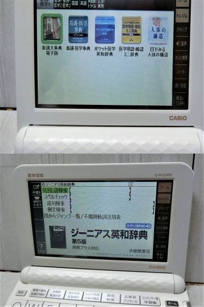 良品●看護医学電子辞書１２ 専用ケース IS-N12000 医学書院 カシオ●C06_画像7