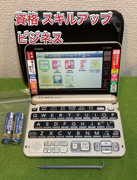 電子辞書Σ 生活・ビジネスモデル XD-G8000GD ΣE73ptの画像1