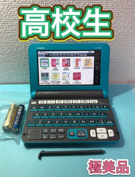 極美品Σ高校生モデル 電子辞書 XD-Y4800BU ブルー 大学受験英検ΣC88pt_画像1