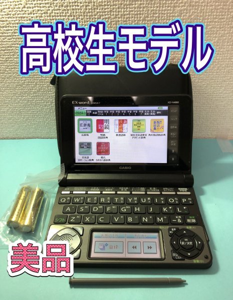 美品Σ電子辞書 高校生モデル XD-N4800BK 大学受験TOEIC英検ΣC17pt_画像1