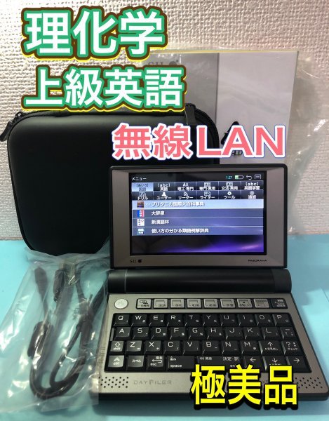 ☆超目玉】 セイコーインスツル IC SL901X（SR-S9001/学校販売版 電子