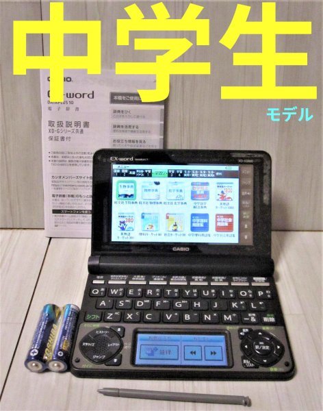 中学生モデル☆電子辞書 説明書付き XD-N3800BK 高校受験英検漢検☆A10