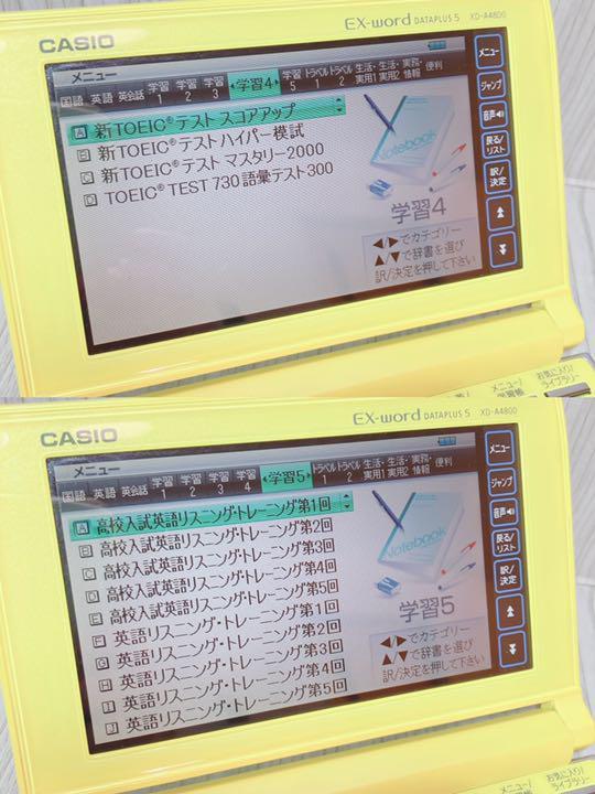 良品Θ高校生モデル 電子辞書 XD-A4800YW 大学受験TOEIC英検ΘD41pt