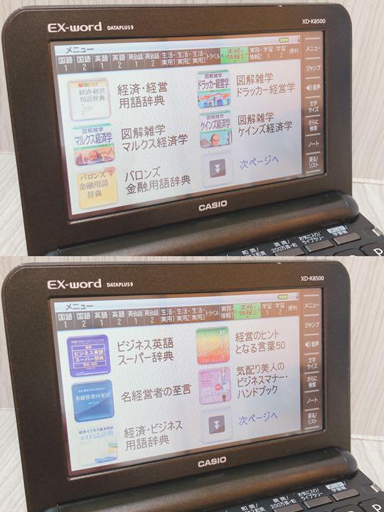 買い誠実 良品Θ電子辞書 スキルアップΘD43pt TOEIC XD-K8500BK