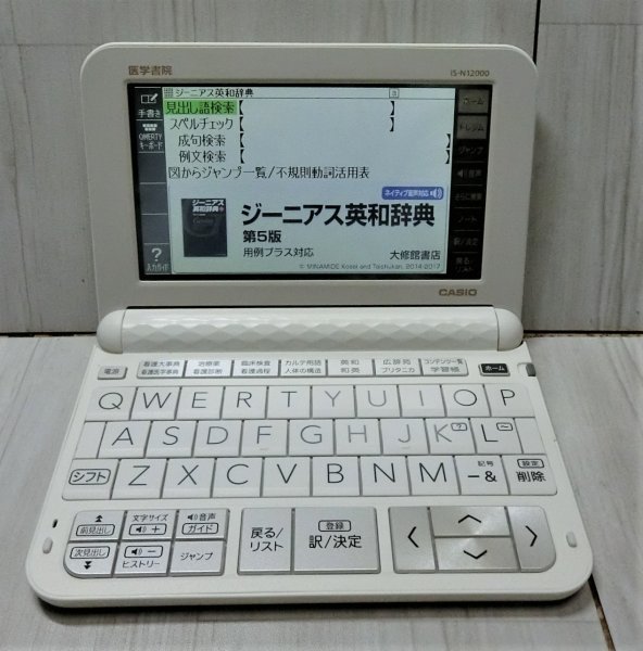 良品●看護医学電子辞書１２ 専用ケース IS-N12000 医学書院 カシオ●C06_画像5