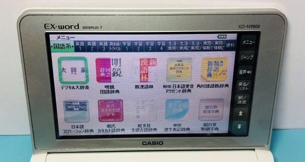 極美品Σ電子辞書 上級英語モデル 中国語 中日辞典 日中辞典 XD-N9800 XS-SH16MC ΣA102_画像10
