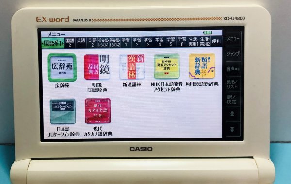 高校生モデルΣ電子辞書 XD-U4800WE 付属品完備 大学受験TOEIC英検ΣA20