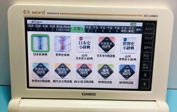 高校生モデルΣ電子辞書 XD-U4800WE 付属品完備 大学受験TOEIC英検ΣA20