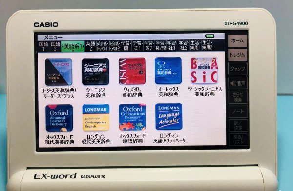 美品Σ高校ハイグレードモデル 電子辞書 XD-G4900WE 説明書・必携ガイド付き 難関大学受験ΣA29