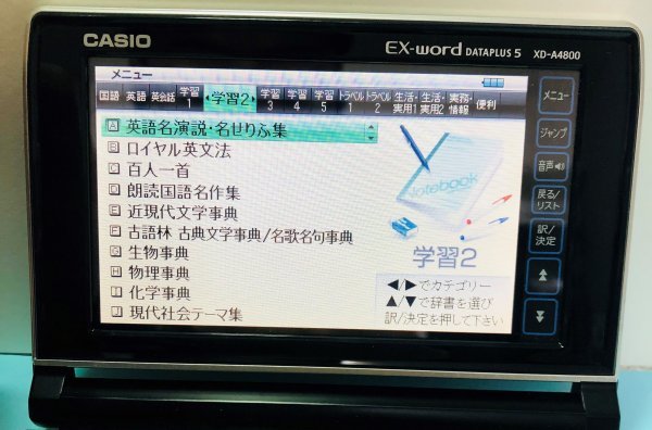 高校生モデルΣ電子辞書 XD-A4800BK 大学受験TOEIC英検ΣA38ptの画像8