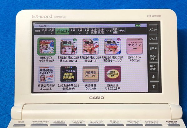  ultimate beautiful goods Σ high grade English * large student model computerized dictionary accessory equipping handwriting panel installing XD-U9800 ΣE45