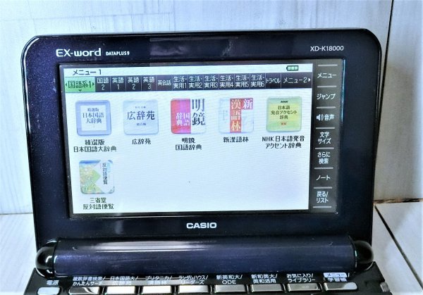 電子辞書●Kシリーズ最高峰モデル XD-K18000 ＋西和中辞典 現代スペイン語辞典 和西辞典●C56