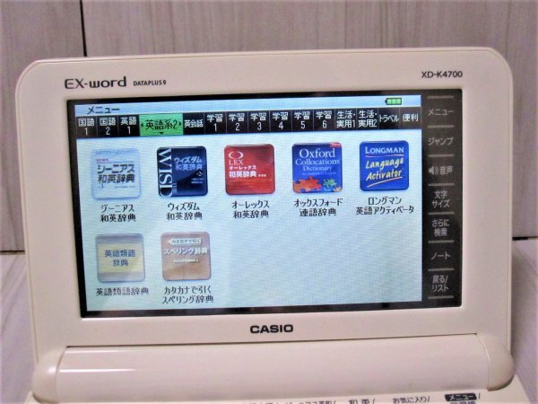 美品☆高校推奨モデル AZ-K4700edu 付属品完備 電子辞書 [XD-K4700]☆A34