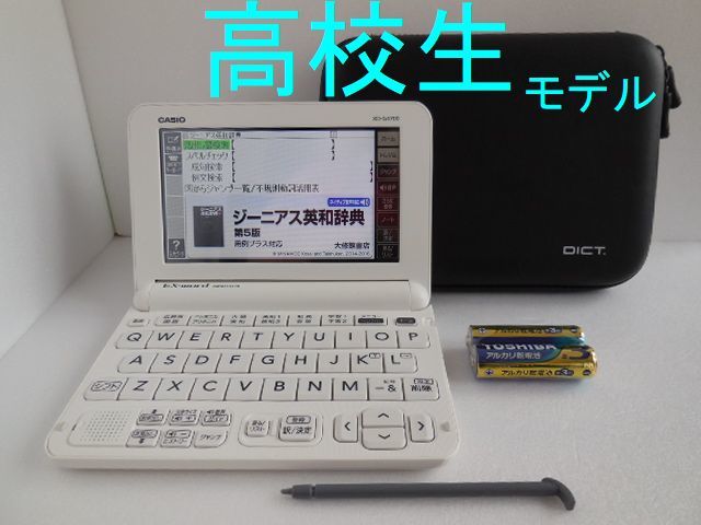 高校生モデル□電子辞書 XD-G4700 (AZ-G4700edu) ケース付き XD-G4800同等□B06ptの画像1