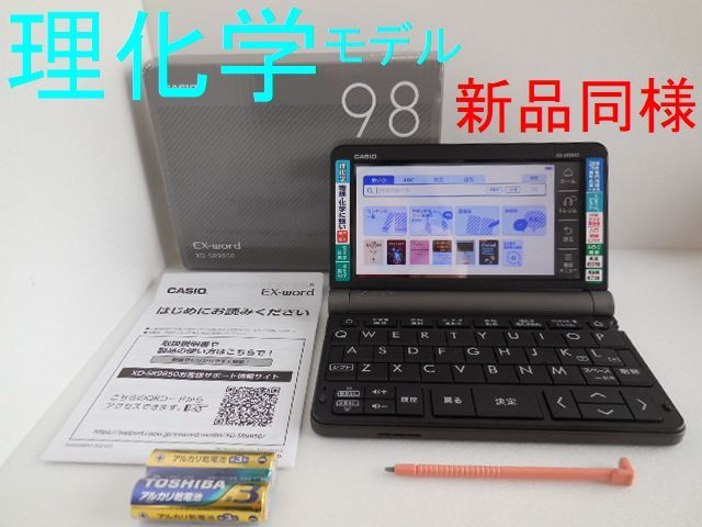 新品同様□理化学モデル XD-SR9850 (AZ-SR9850) 電子辞書 理系大学生・理系職向け□B02