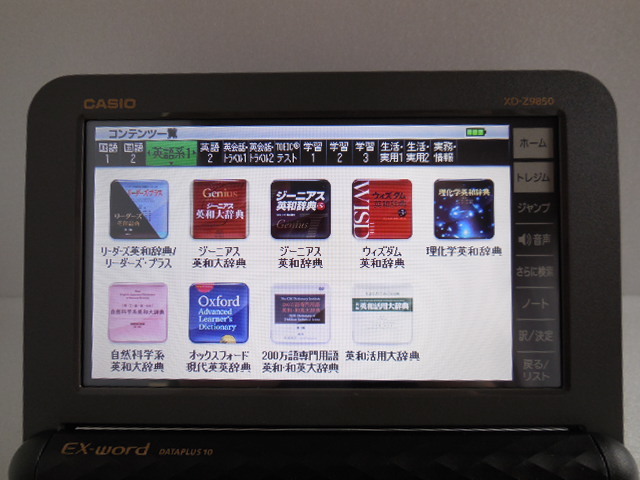 極美品□理化学モデル XD-Z9850 電子辞書 中国語追加(XS-SH23MC) □A51_画像9