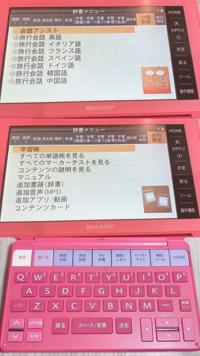  superior article Θ high school student model computerized dictionary smartphone feeling university examination PW-SH1-P ΘC31pt