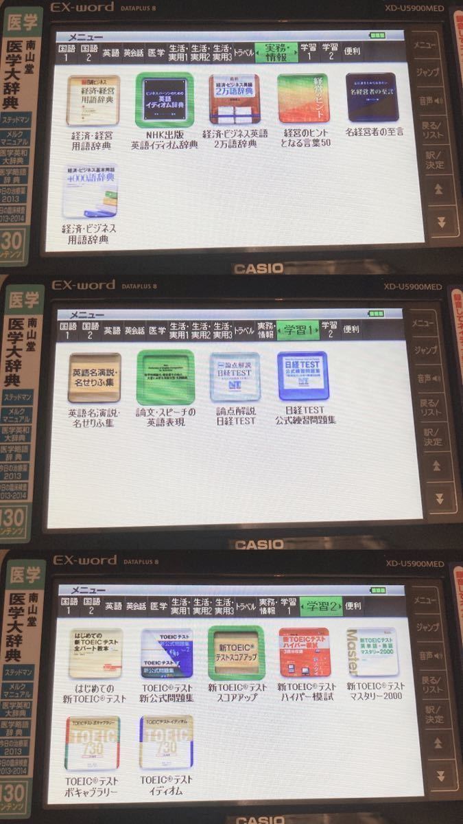 良品Θ電子辞書 南山堂医学大辞典 医学英和大辞典 ステッドマン医学英英辞典 XD-U5900MED ΘA55_画像5