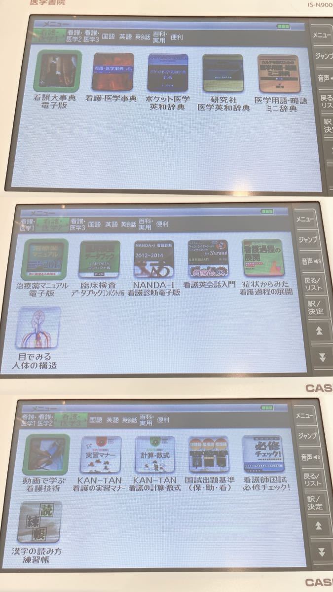 極美品Θ看護医学電子辞書９ 付属品セット 医学書院 CASIO IS-N9000 ΘA40