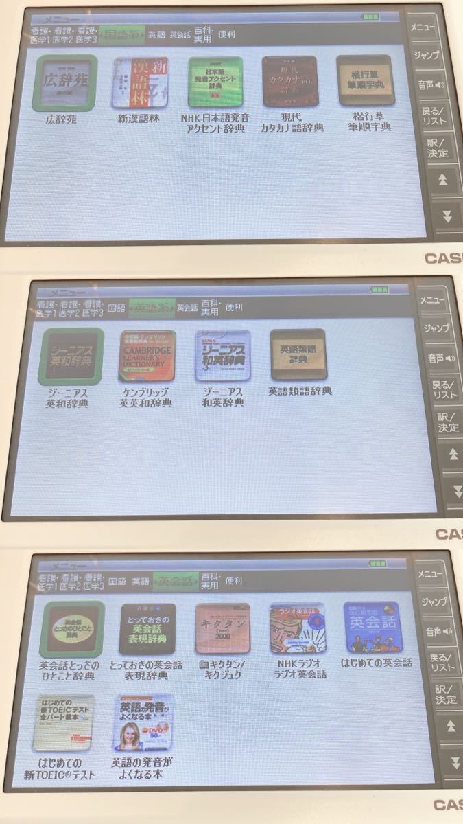 極美品Θ看護医学電子辞書９ 付属品セット 医学書院 CASIO IS-N9000 ΘA40