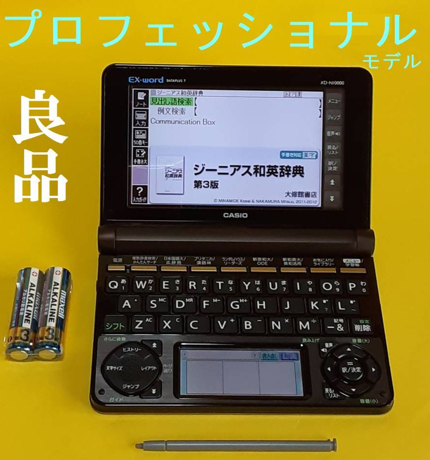 良品♭電子辞書 XD-Nシリーズ最高峰モデル 日本国語大辞典 ランダムハウス英和大辞典 XD-N10000 ♭A15_画像1