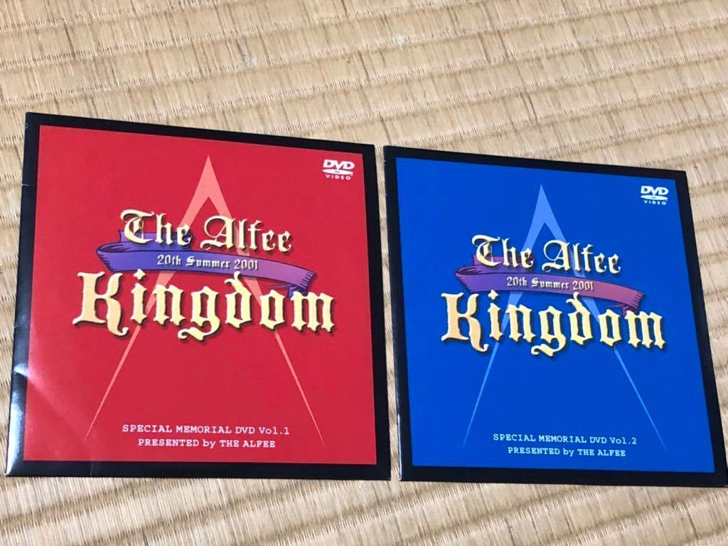 The Alfee 20th summer 2001 DVD kingdom 2枚セット　即決のみ送料込み_画像1