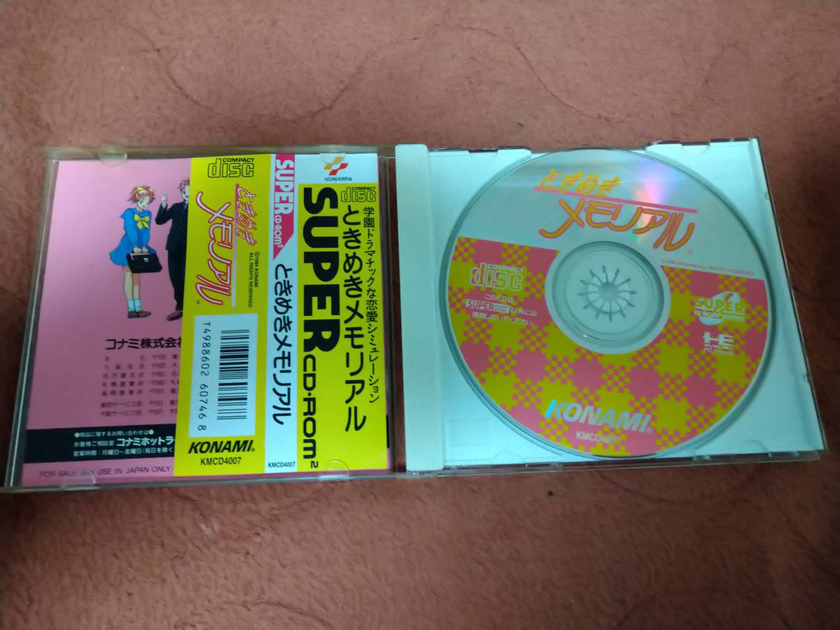 PCエンジン「ときめきメモリアル」 箱説付き CD-ROM コナミ_画像3