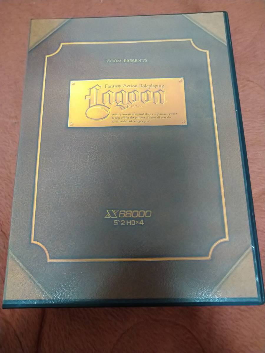 輝い X68000「ラグーン」 ズーム 5