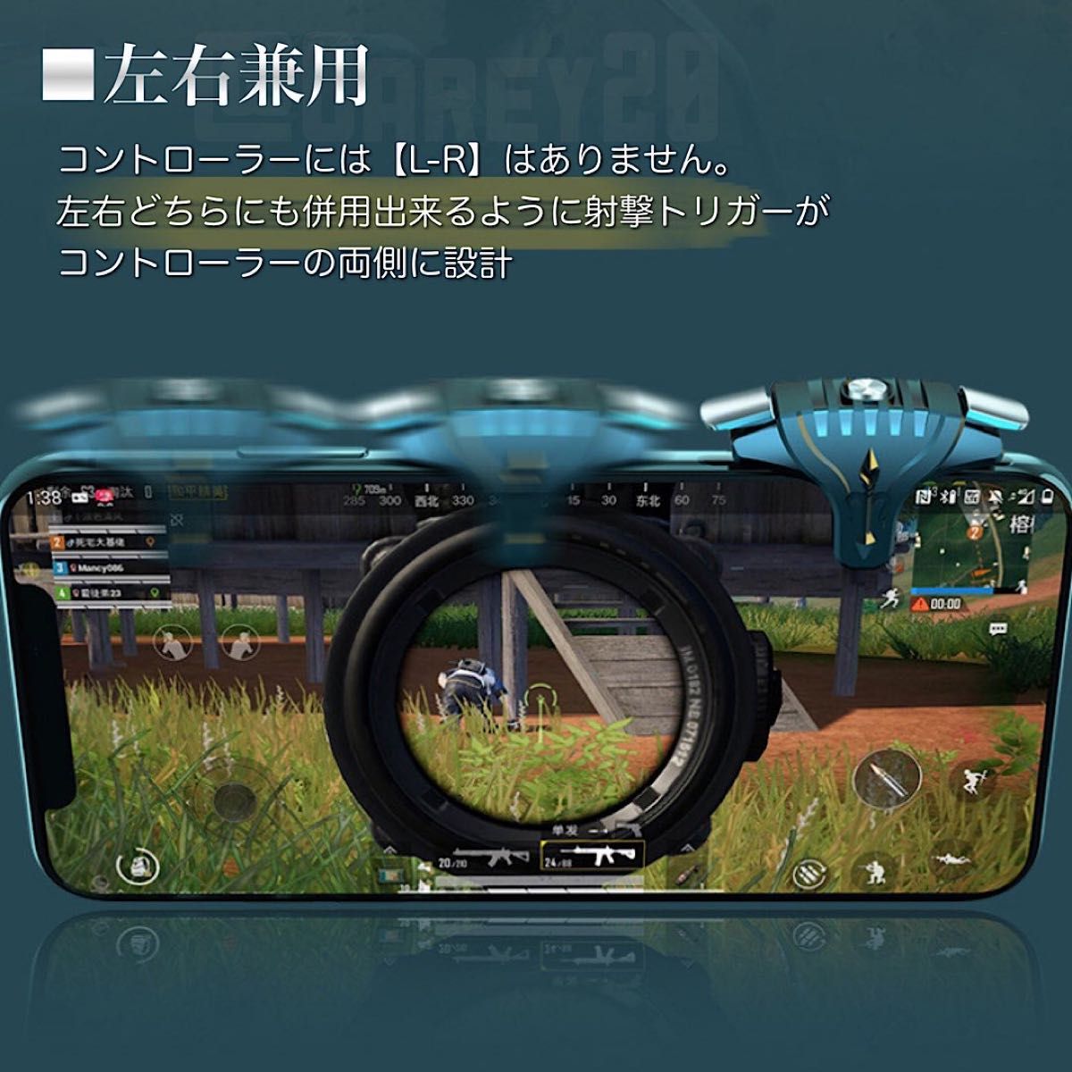 4本指 スマホ コントローラー トリガー 射撃ボタン 荒野行動 PUBGMobile CoDM APEXモバイル