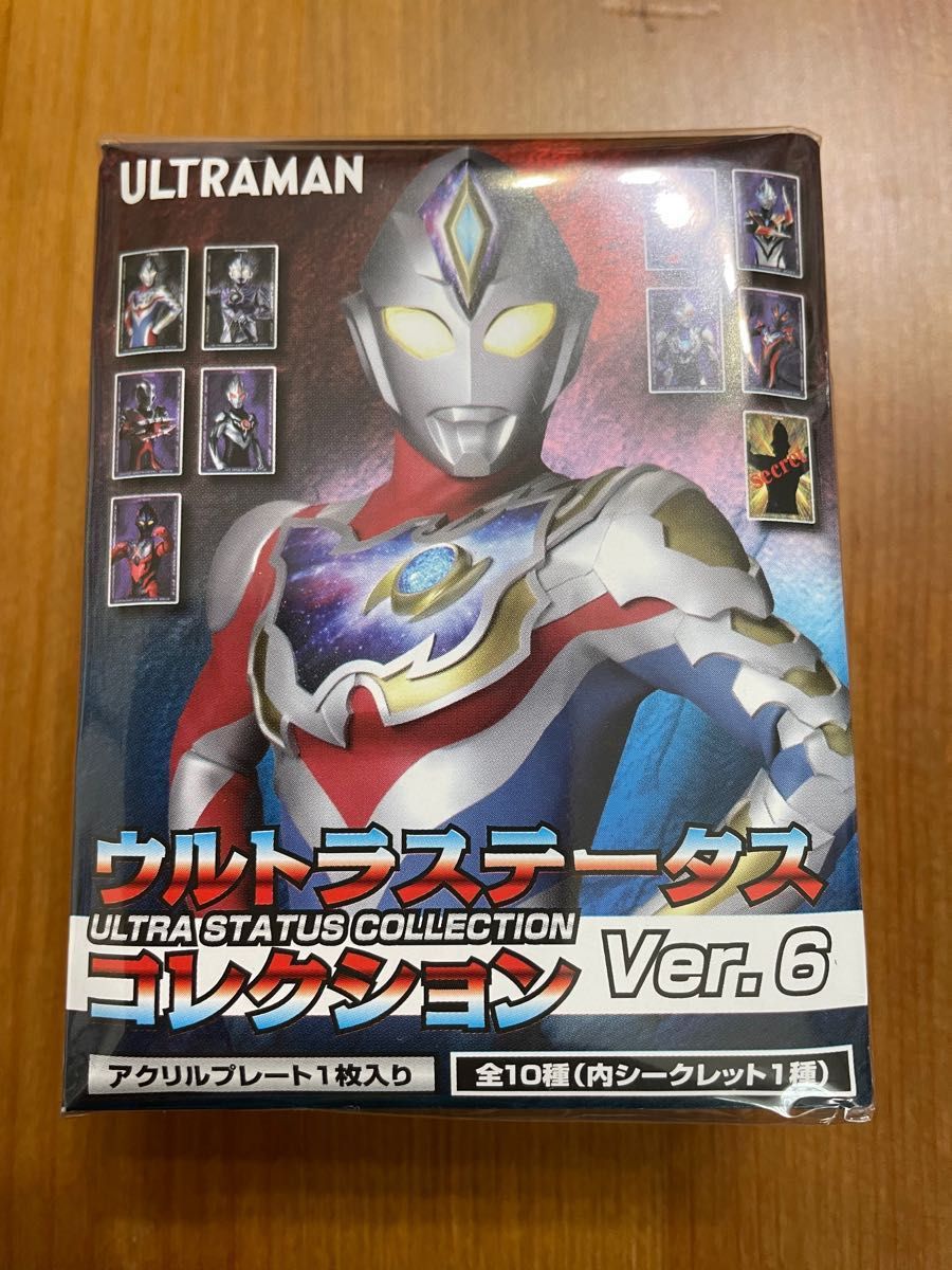 再入荷　ウルトラステータスコレクションvol6 10枚コンプリートセット