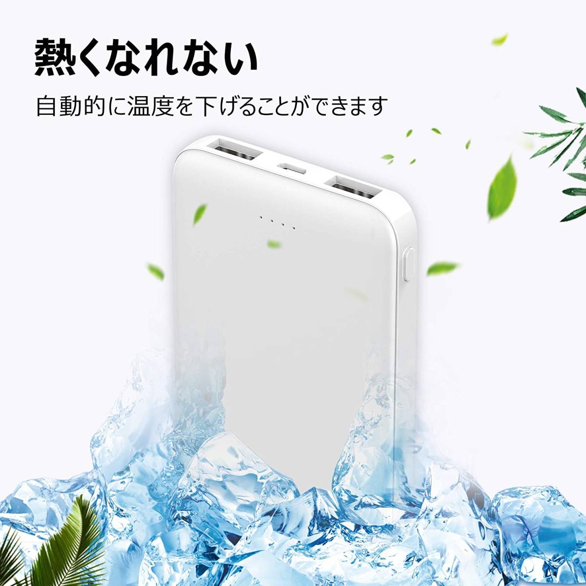 モバイルバッテリー 6800mAh 大容量 軽量 超小型 ミニ型 超薄型 最小最軽最薄 急速充電 2USBポート_画像9