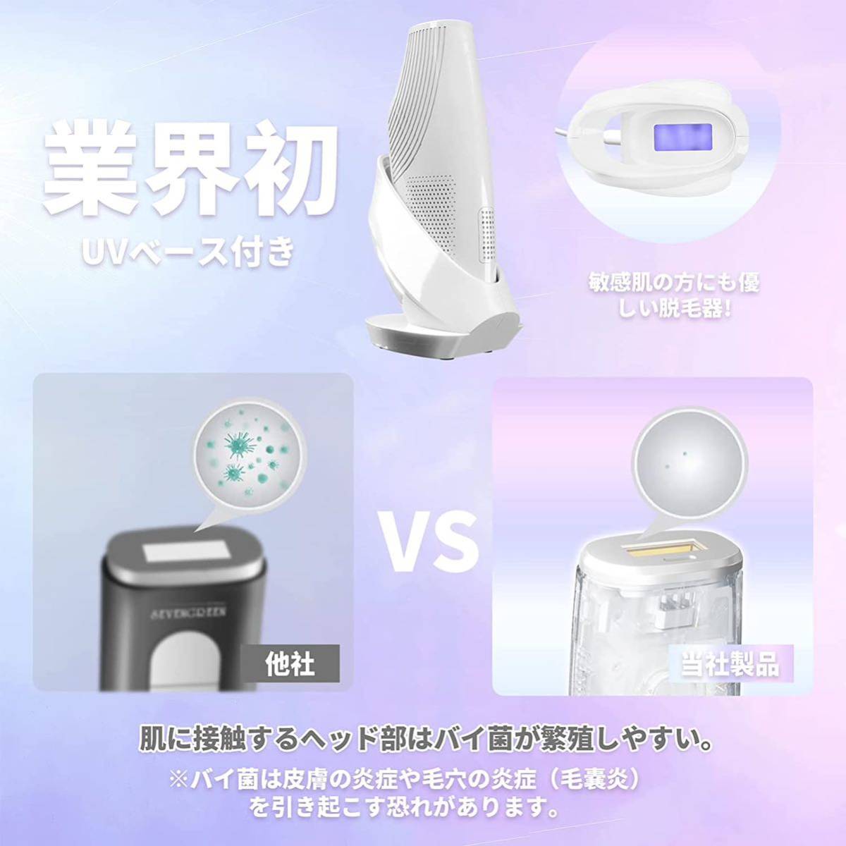 脱毛器 サファイア冷感脱毛器 UVベース付き 全身脱毛 IPL光脱毛器 vio対応 家庭用 99万回照射 自動照射 連続照射 光脱毛器 