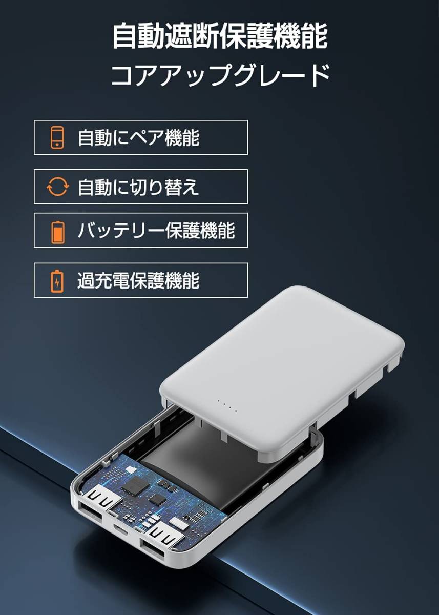 モバイルバッテリー 6800mAh 大容量 軽量 超小型 ミニ型 超薄型 最小最軽最薄 急速充電 2USBポート_画像6