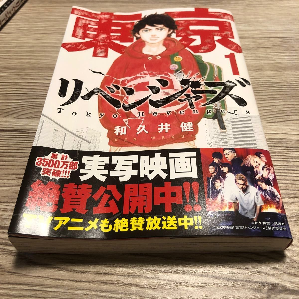 東京卍リベンジャーズ1巻～26巻まで+天上天下ファンブック Yahoo