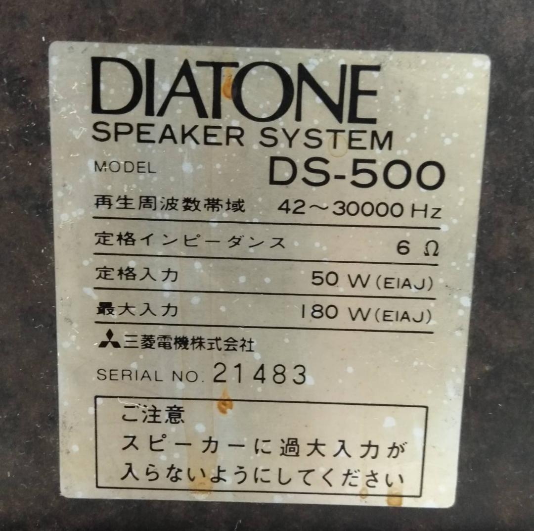 DIATINE DS-500 スピーカーシステム ペア スピーカー | hdv-quinconces.com
