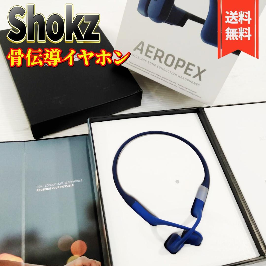 新品】AfterShokz スポーツ イヤホン Aeropex AS800-