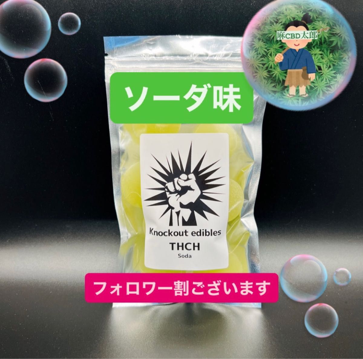 THCH knockoutグミ10粒入り | achusalud.com