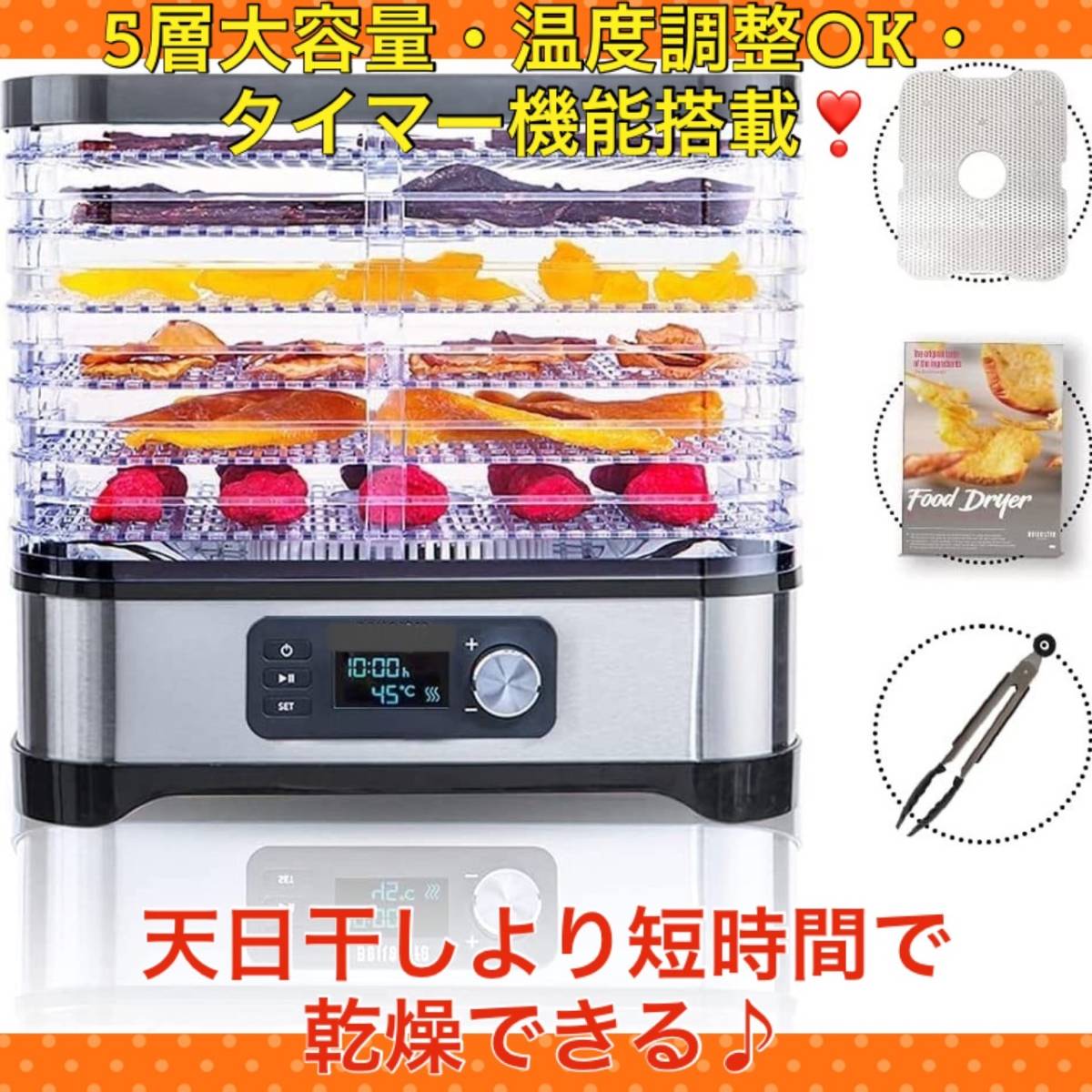 栄養価も旨みも逃がさずギュッと凝縮ビーフジャーキーも作れる☆フード