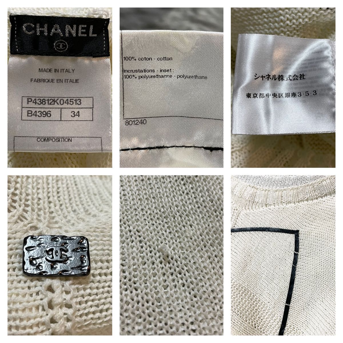 本物 ランウェイモデル シャネル スクエアライン COCO装飾 ニット セーター 白 黒 34 CHANEL