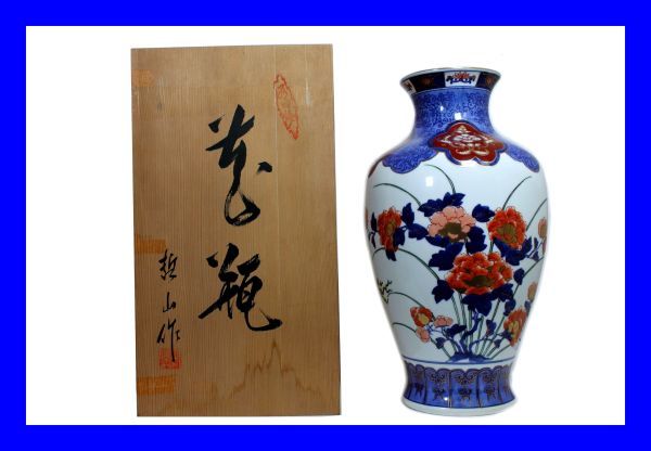 ●極上品 ヴィンテージ 有田焼 哲山作 高さ46㎝ 花瓶 花器 壺 共箱付き 金彩 色絵 花柄 昭和レトロ Z3317_画像1