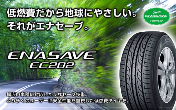 ★2024年製造品♪低燃費 エナセーブ★205/55-16 205/55/16 205-55-16 205/55R16 アイシス ノア ステップワゴン プレマシーマークⅡアクセラ_●即納可能♪低燃費タイヤエナセーブ●