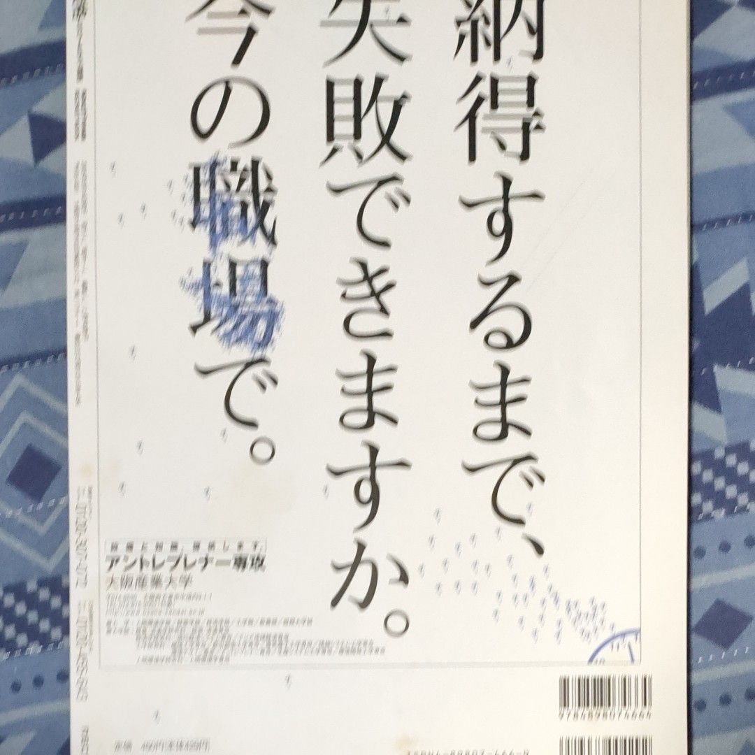 ケイコとマナブ　仕事&資格のスクールガイド関西　2005年夏号