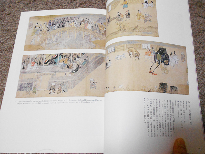 京都・激動の中世　-帝と将軍と町衆と-　1996年11月展覧会図録_画像4